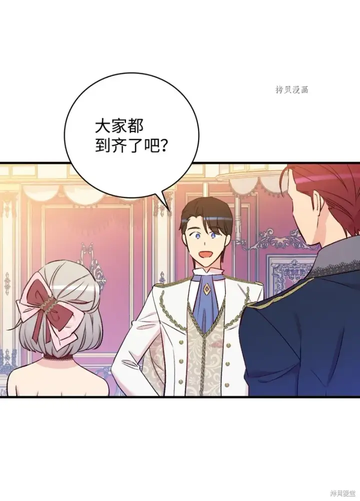 《红骑士绝不追求不劳而获的金钱》第54话图74