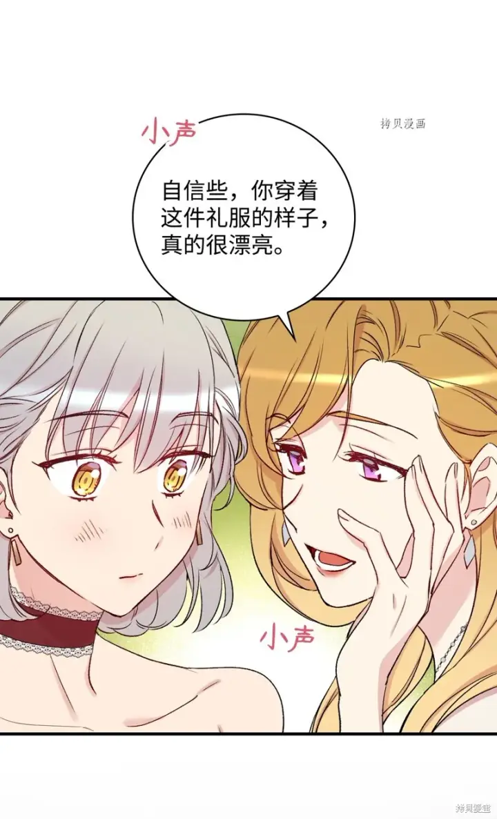 《红骑士绝不追求不劳而获的金钱》第54话图77