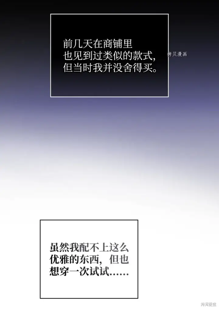 《红骑士绝不追求不劳而获的金钱》第54话图79