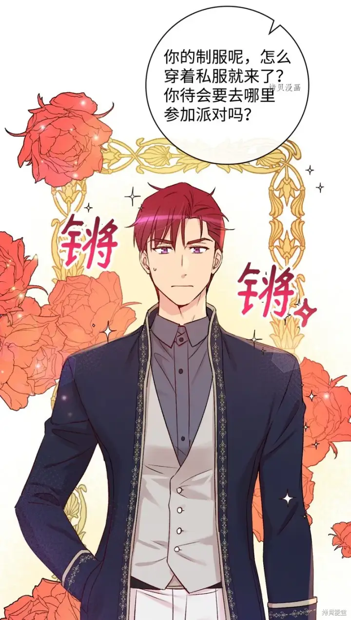 《红骑士绝不追求不劳而获的金钱》第54话图8