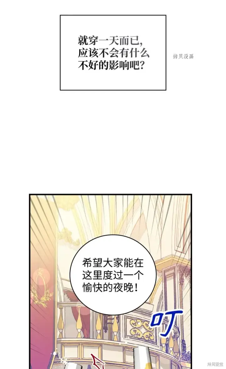 《红骑士绝不追求不劳而获的金钱》第54话图81