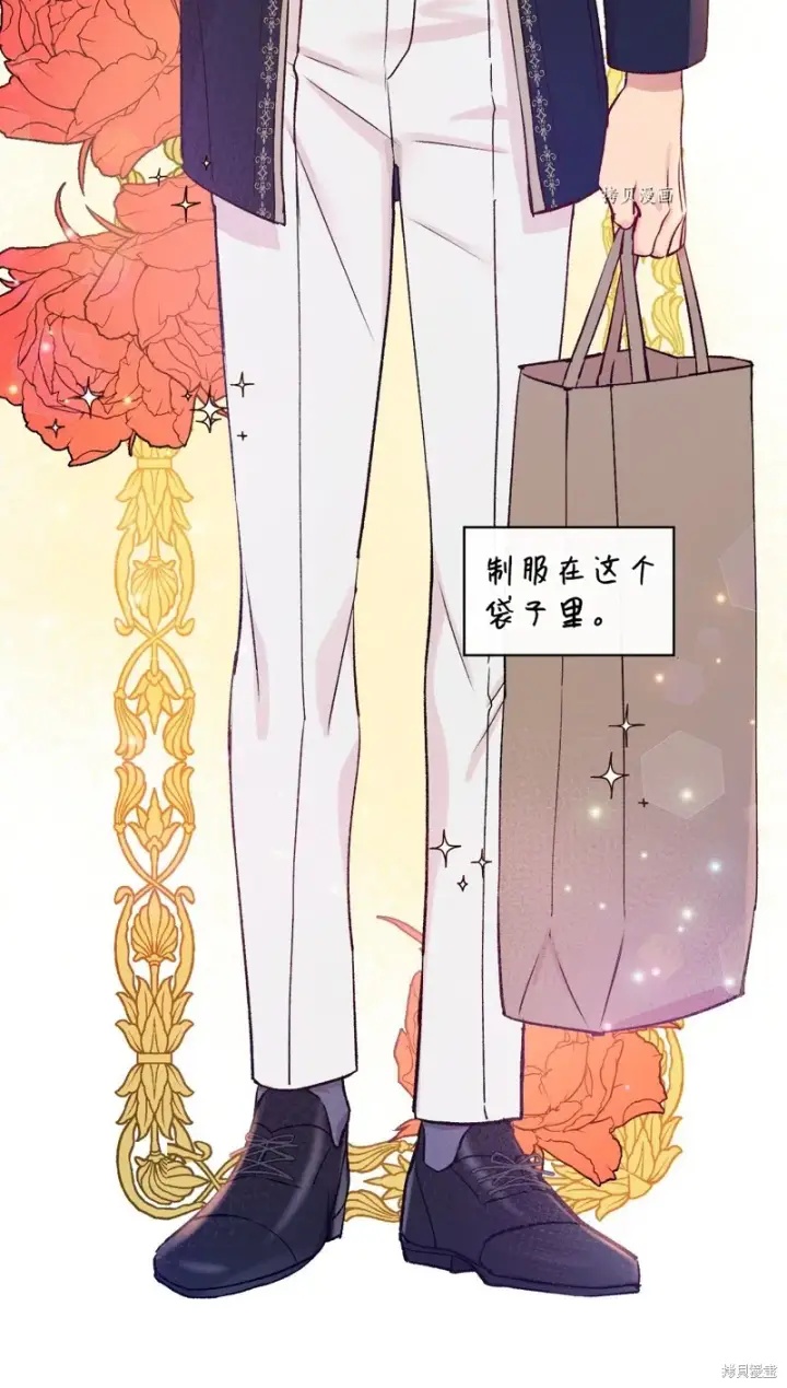 《红骑士绝不追求不劳而获的金钱》第54话图9