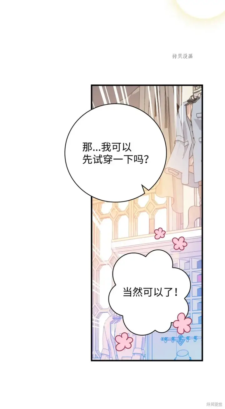 《红骑士绝不追求不劳而获的金钱》第55话图10
