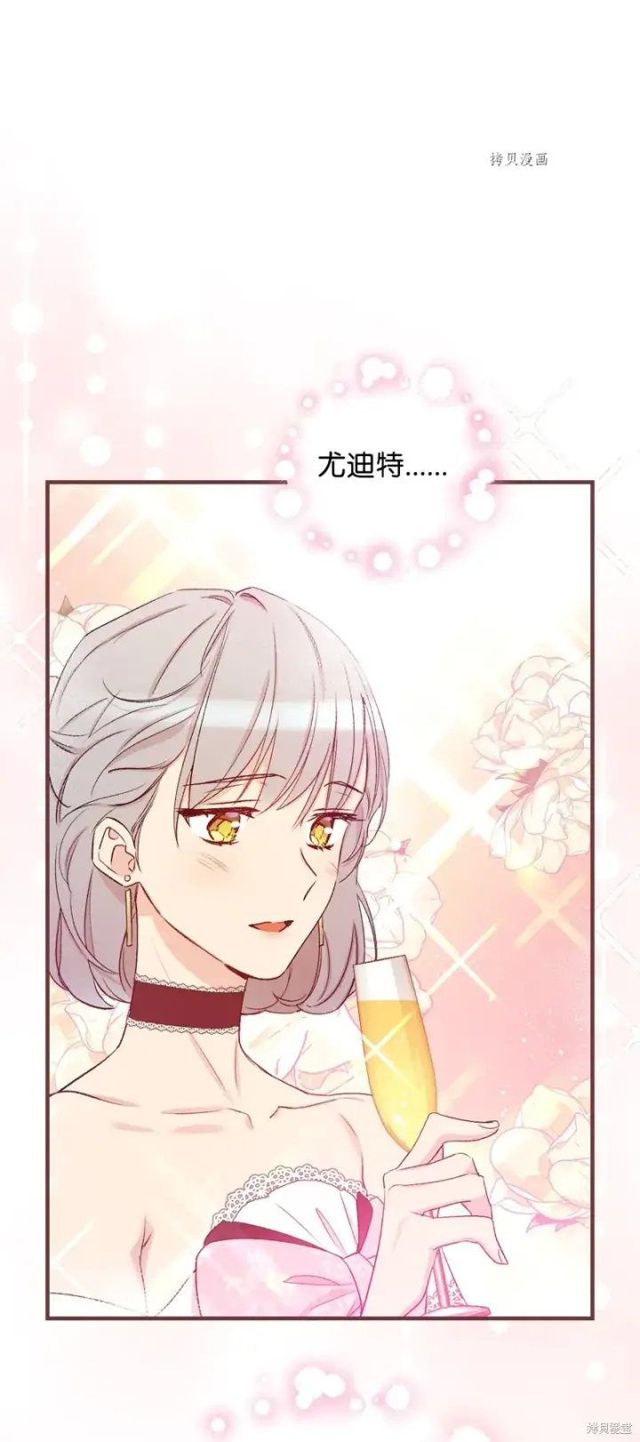 《红骑士绝不追求不劳而获的金钱》第55话图16