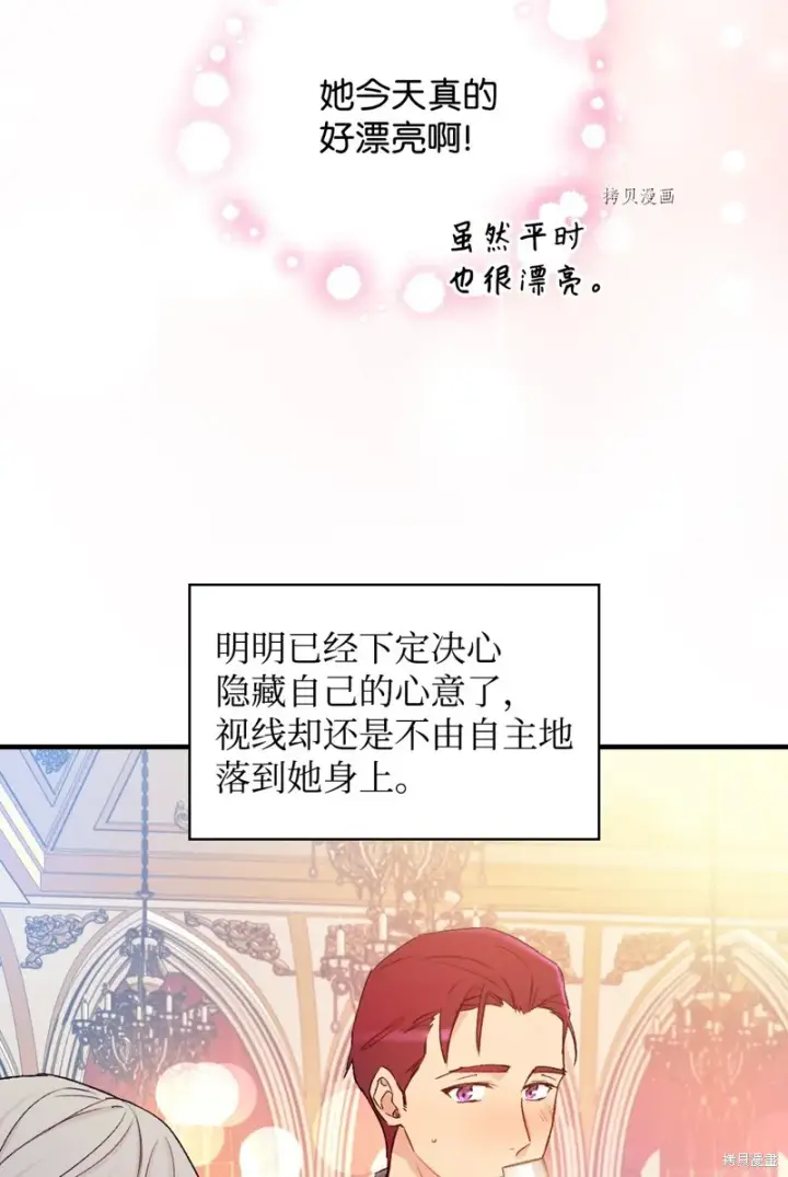 《红骑士绝不追求不劳而获的金钱》第55话图17