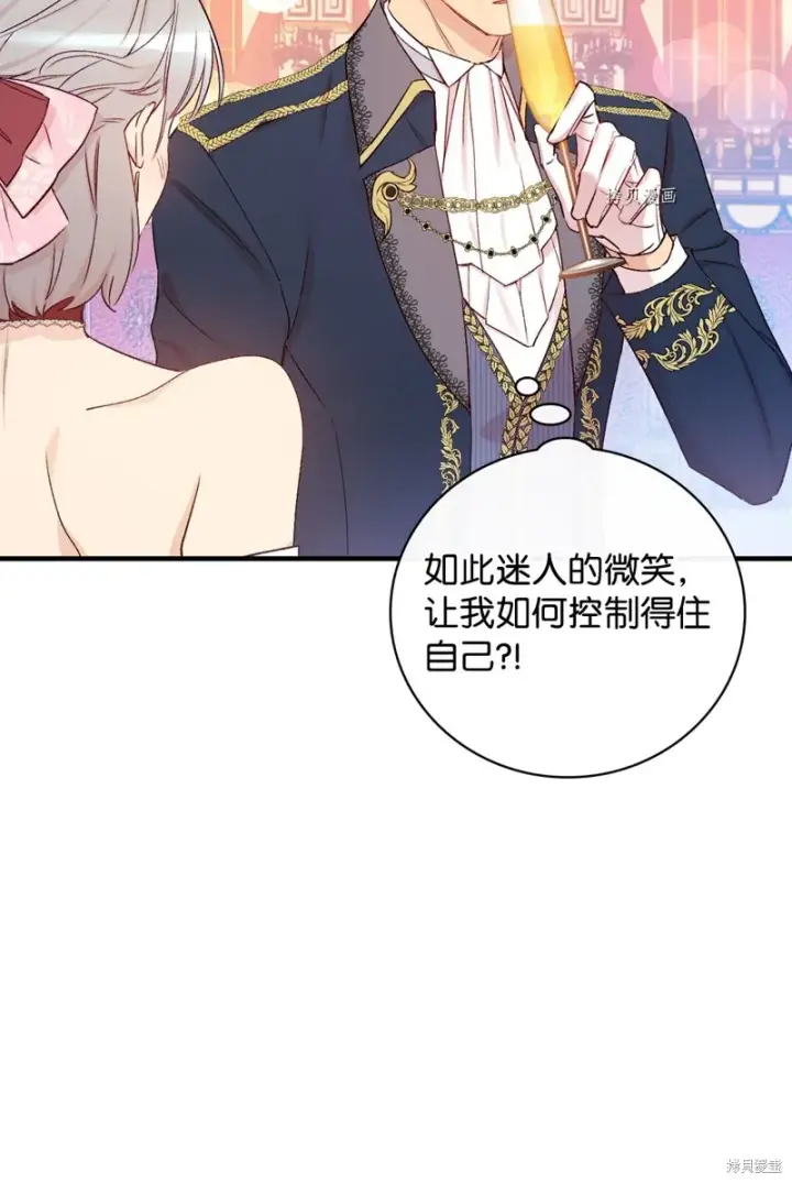 《红骑士绝不追求不劳而获的金钱》第55话图18