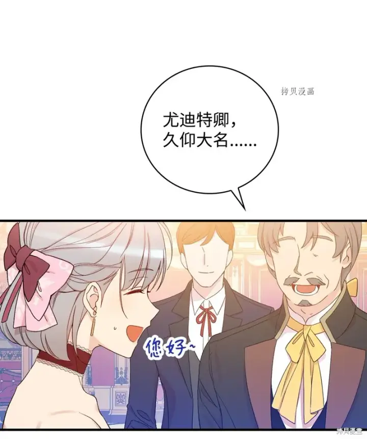 《红骑士绝不追求不劳而获的金钱》第55话图21