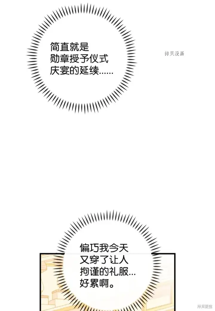 《红骑士绝不追求不劳而获的金钱》第55话图22