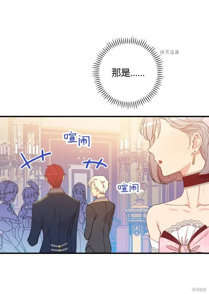 《红骑士绝不追求不劳而获的金钱》第55话图24