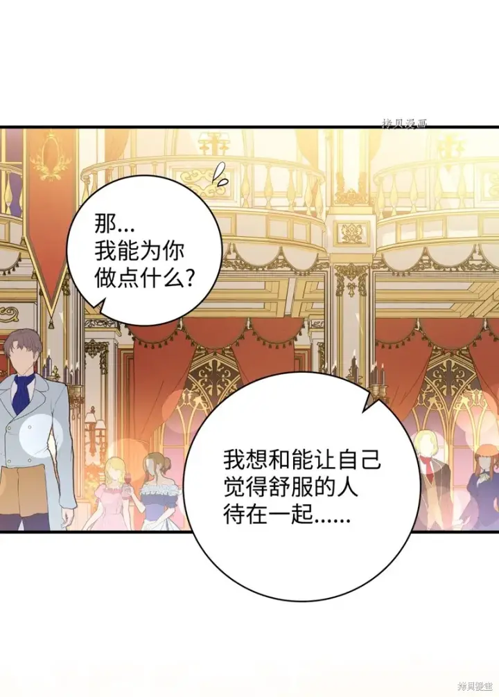 《红骑士绝不追求不劳而获的金钱》第55话图30