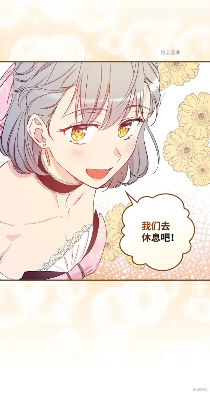 《红骑士绝不追求不劳而获的金钱》第55话图31