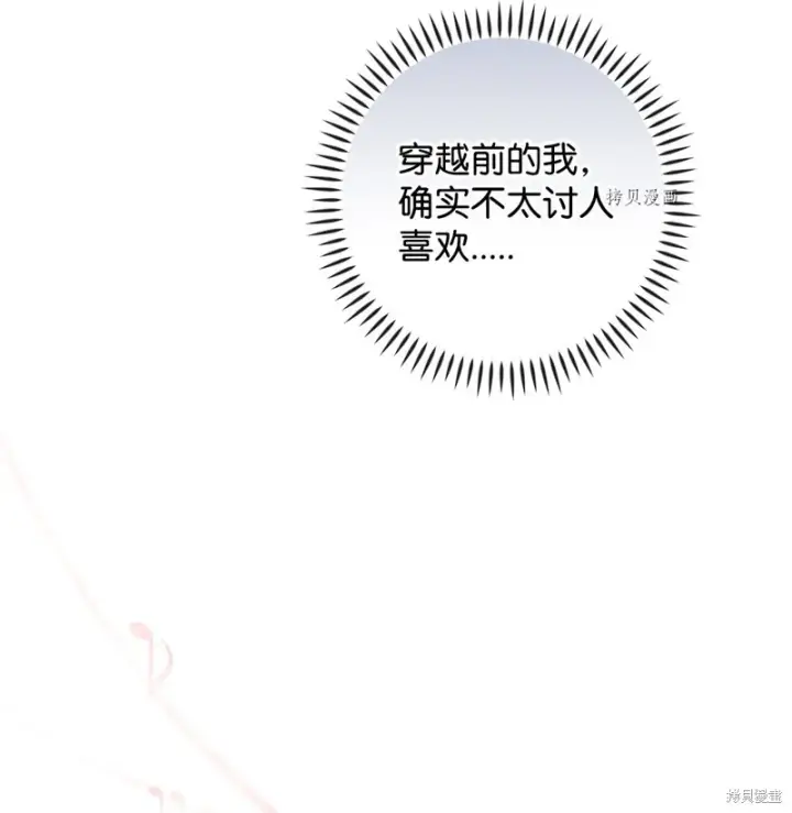 《红骑士绝不追求不劳而获的金钱》第55话图36