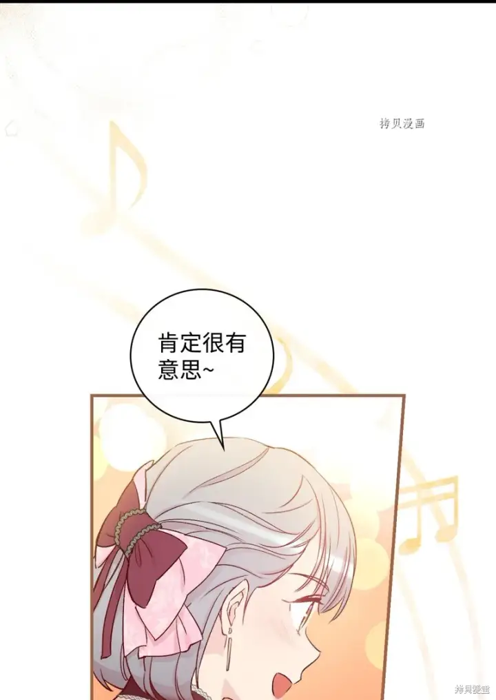 《红骑士绝不追求不劳而获的金钱》第55话图39