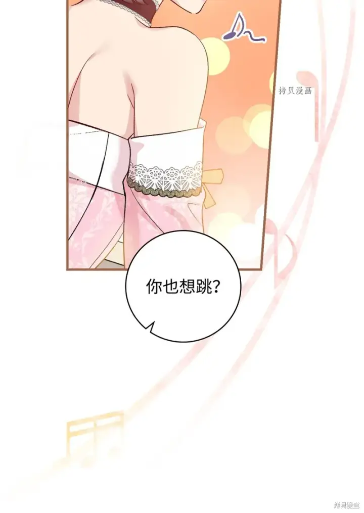 《红骑士绝不追求不劳而获的金钱》第55话图40