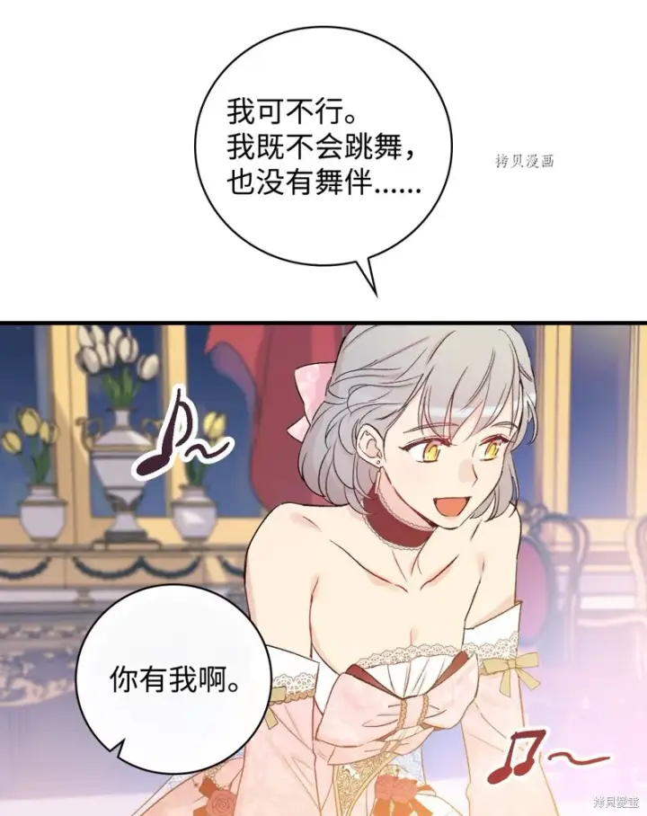 《红骑士绝不追求不劳而获的金钱》第55话图41