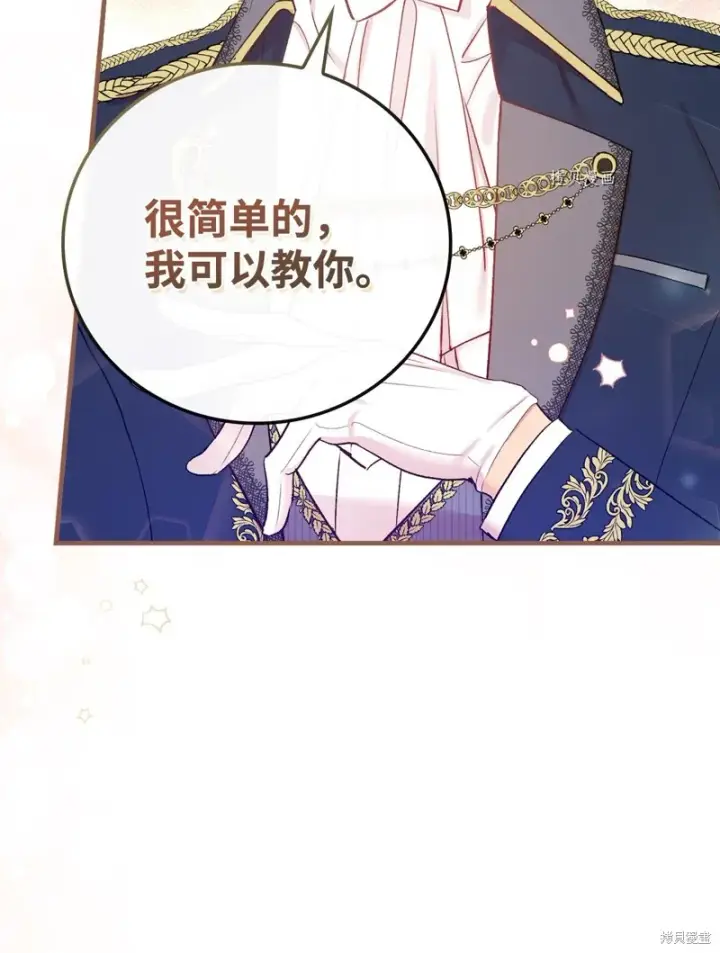 《红骑士绝不追求不劳而获的金钱》第55话图44