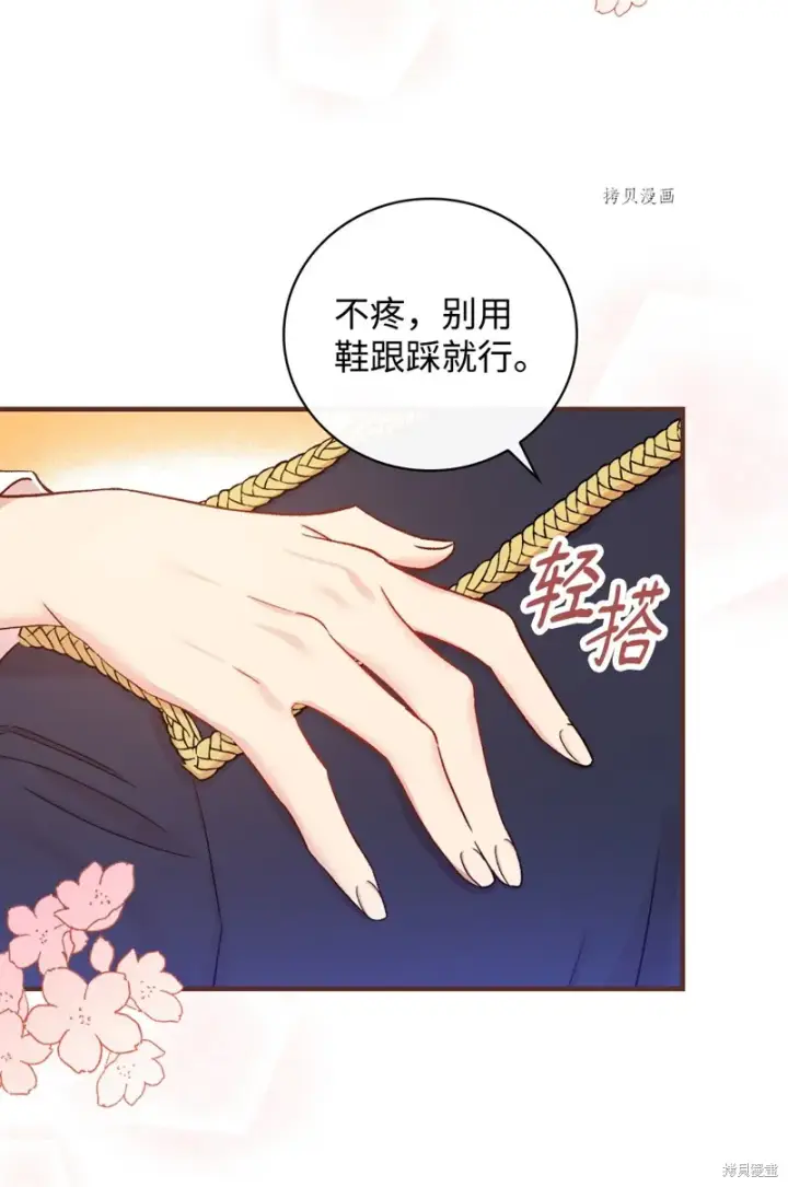 《红骑士绝不追求不劳而获的金钱》第55话图47