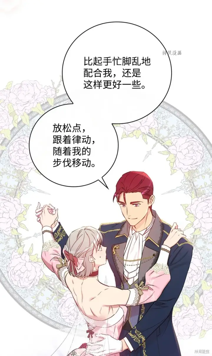 《红骑士绝不追求不劳而获的金钱》第55话图48