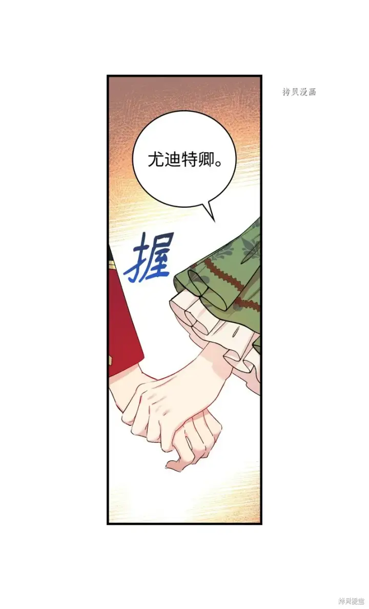 《红骑士绝不追求不劳而获的金钱》第55话图5