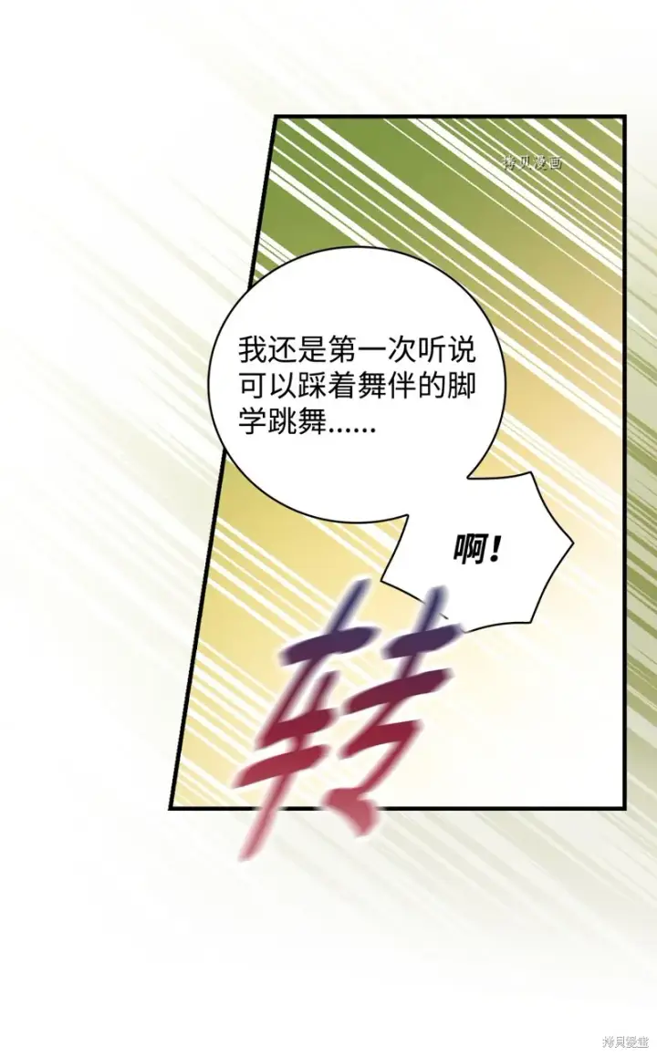 《红骑士绝不追求不劳而获的金钱》第55话图51