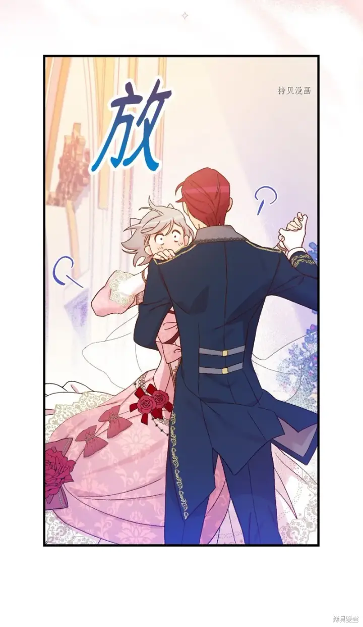 《红骑士绝不追求不劳而获的金钱》第55话图54