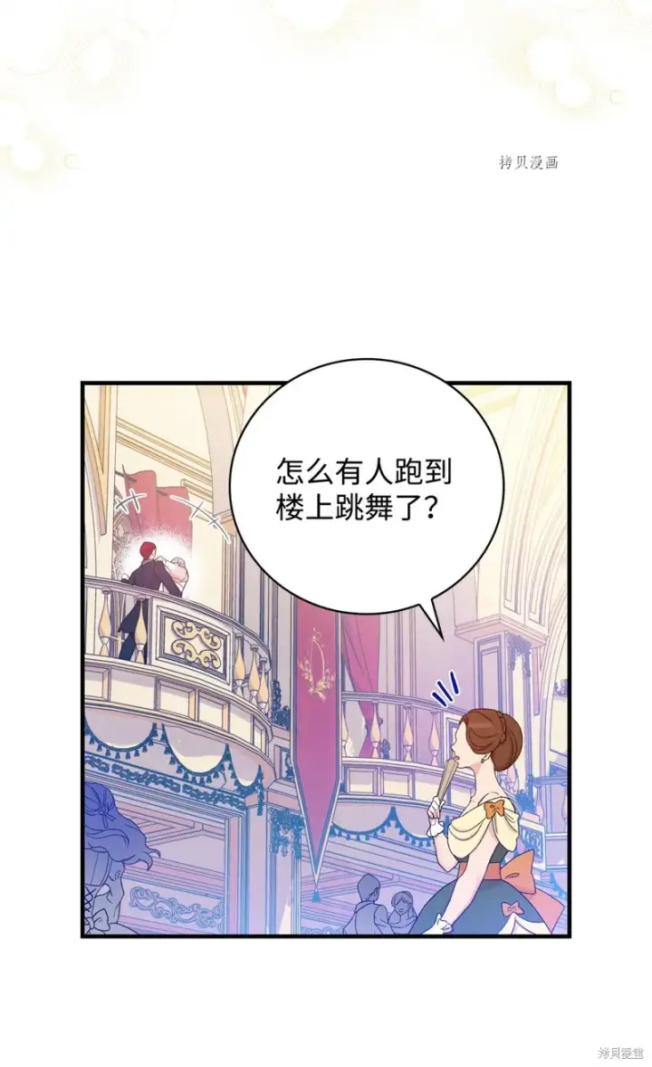 《红骑士绝不追求不劳而获的金钱》第55话图57
