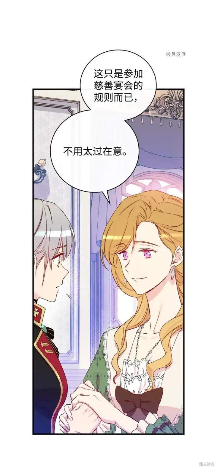 《红骑士绝不追求不劳而获的金钱》第55话图6