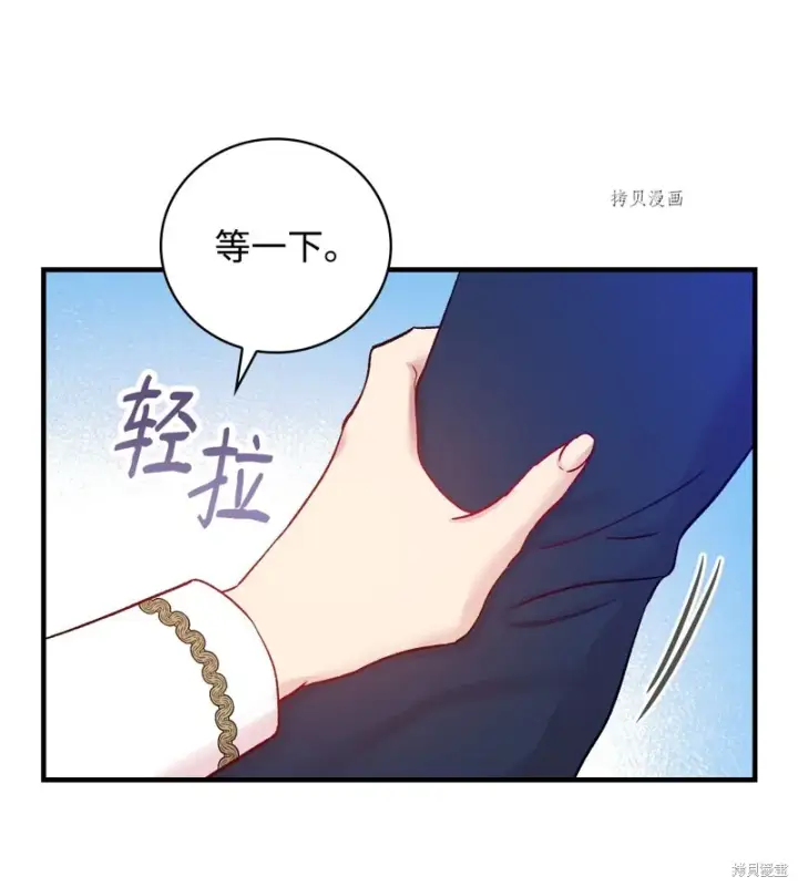 《红骑士绝不追求不劳而获的金钱》第55话图66