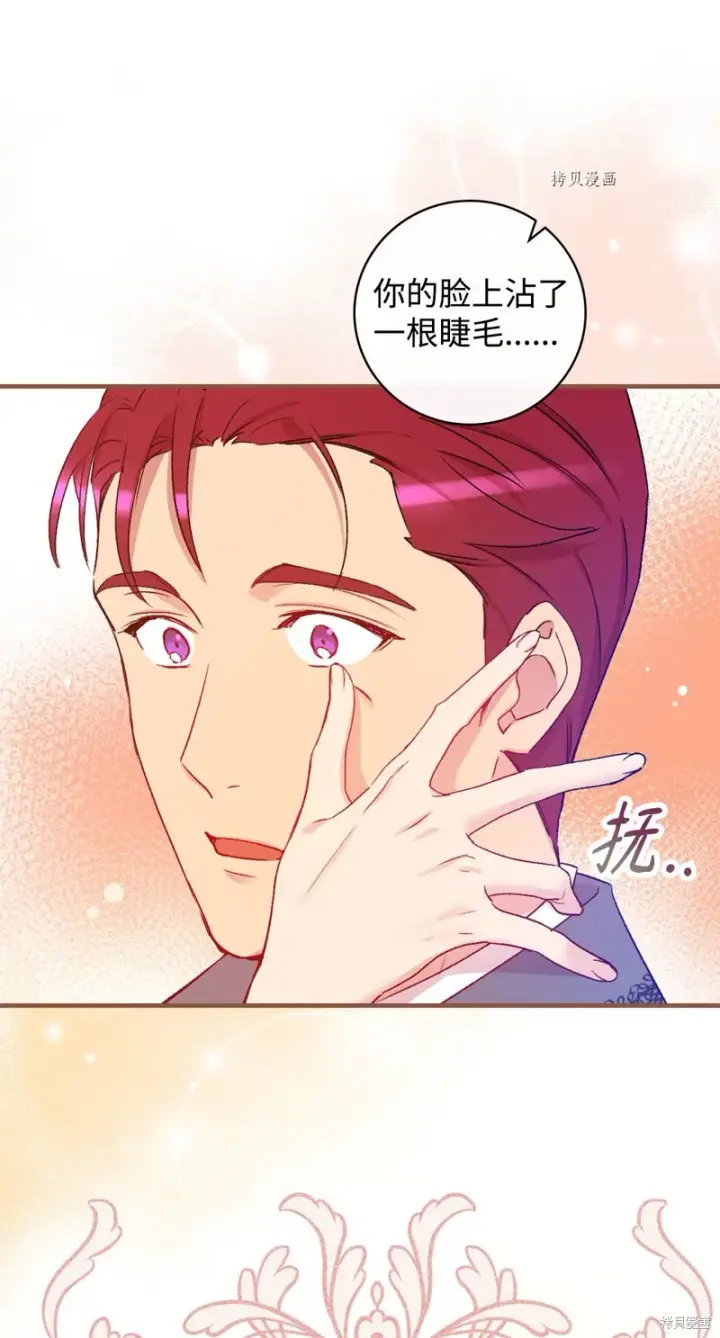 《红骑士绝不追求不劳而获的金钱》第55话图67