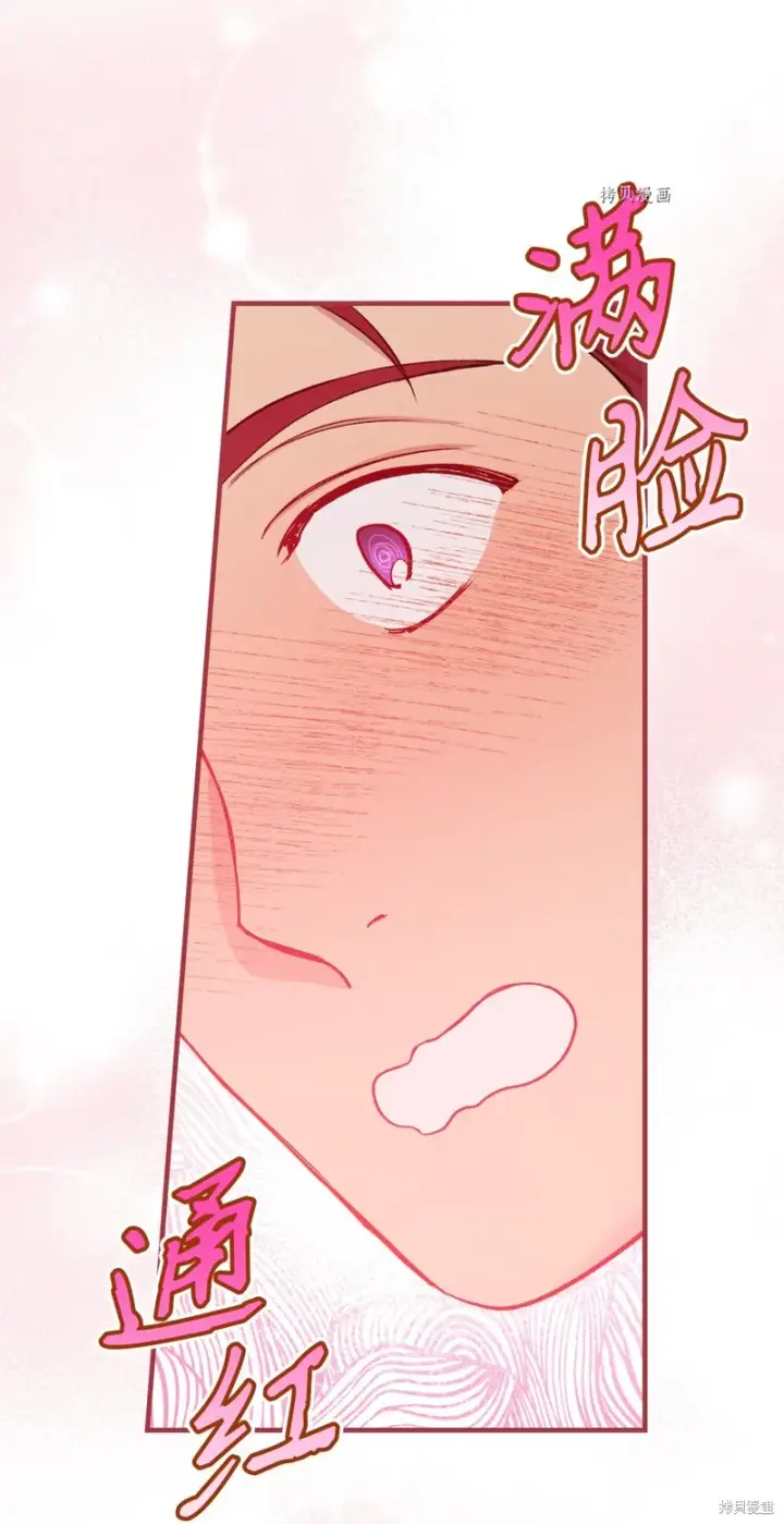 《红骑士绝不追求不劳而获的金钱》第55话图69