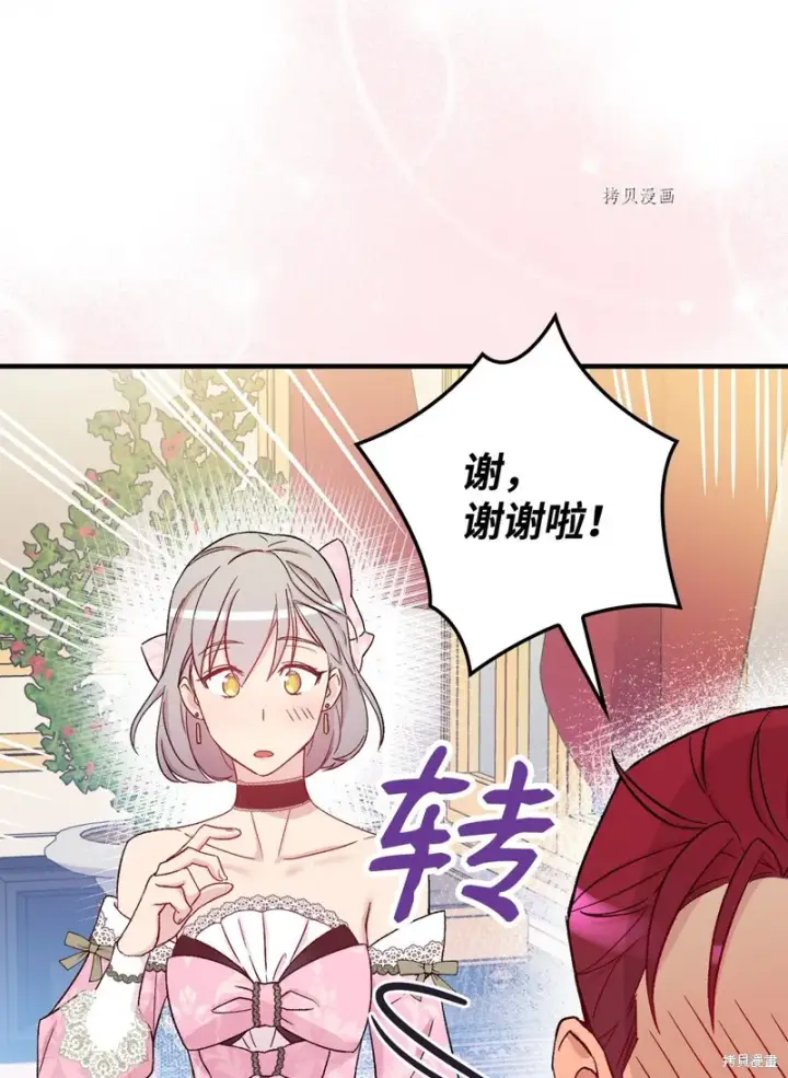 《红骑士绝不追求不劳而获的金钱》第55话图70