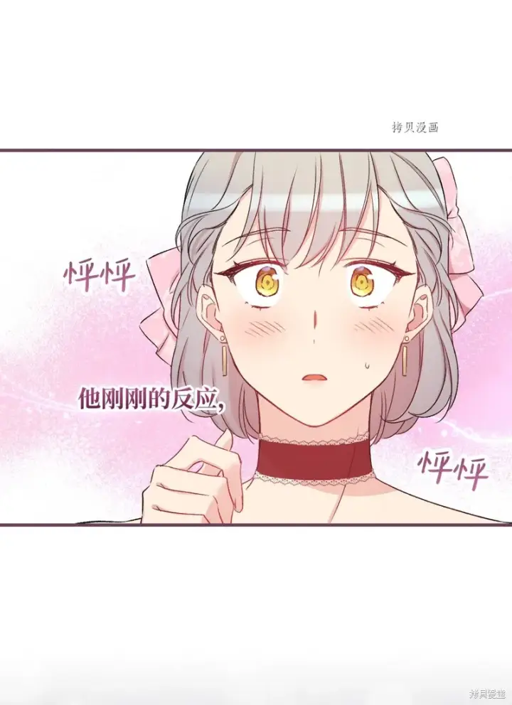 《红骑士绝不追求不劳而获的金钱》第55话图72