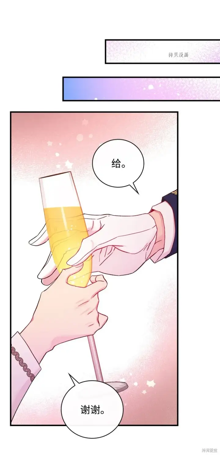 《红骑士绝不追求不劳而获的金钱》第55话图75