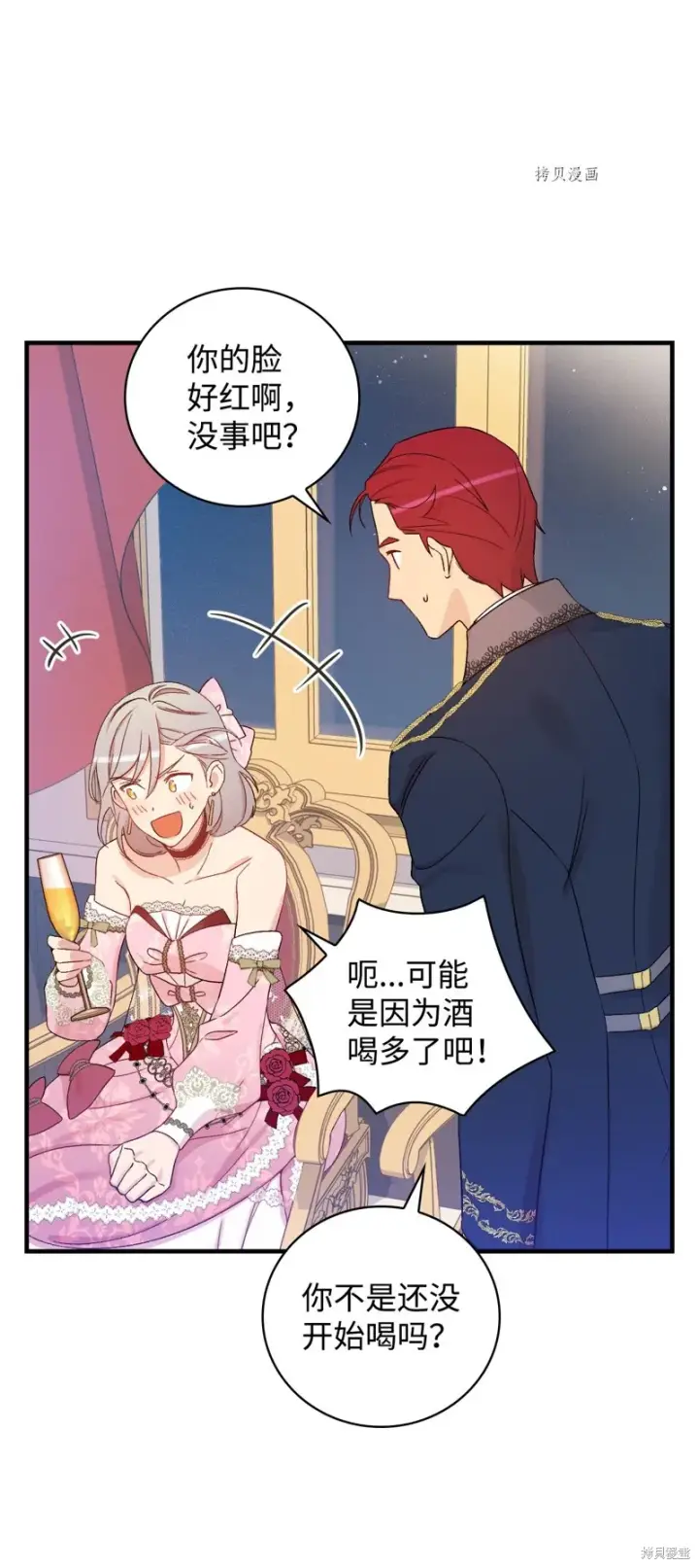 《红骑士绝不追求不劳而获的金钱》第55话图76
