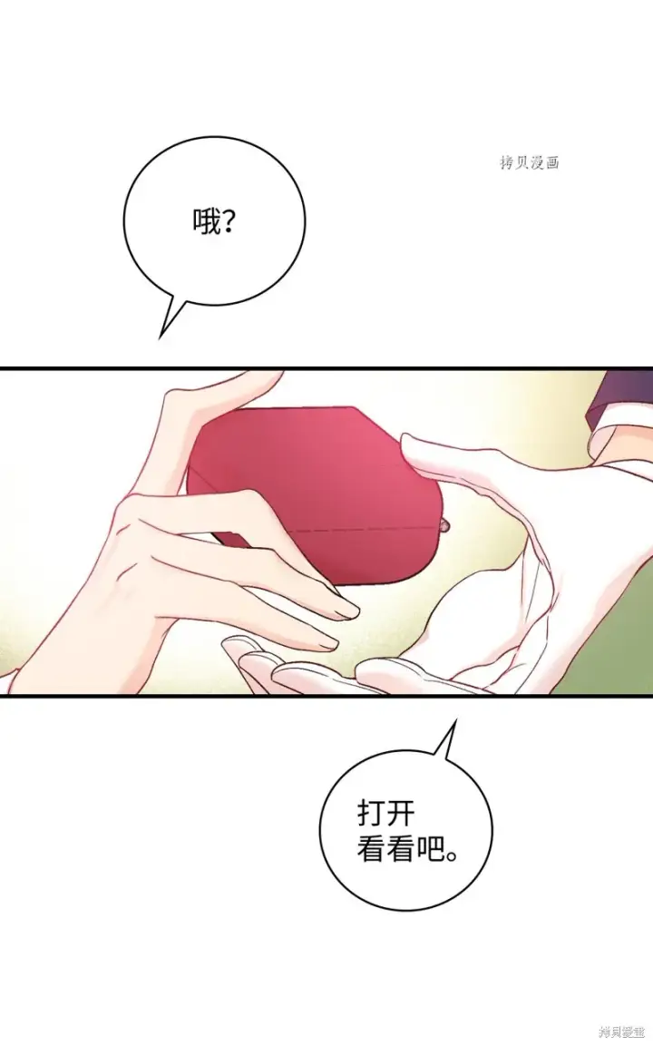 《红骑士绝不追求不劳而获的金钱》第55话图79