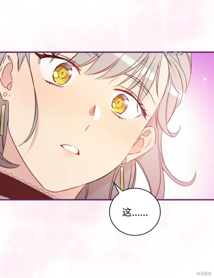 《红骑士绝不追求不劳而获的金钱》第55话图81