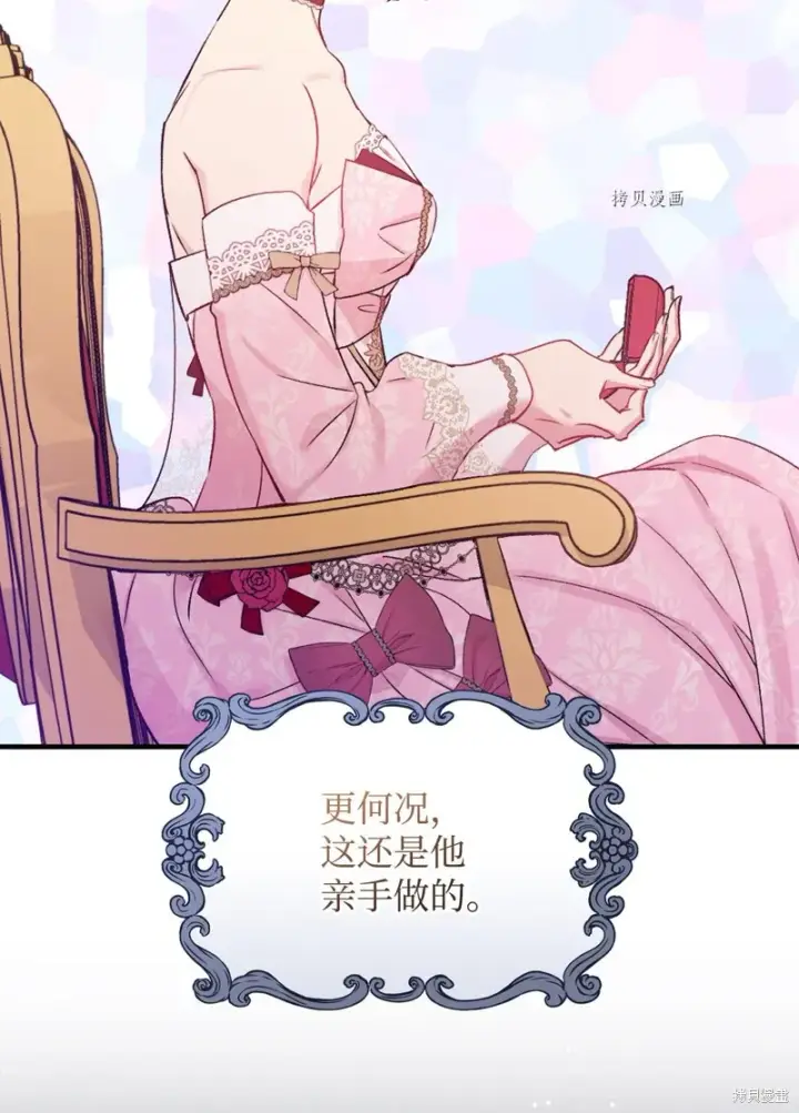 《红骑士绝不追求不劳而获的金钱》第55话图84