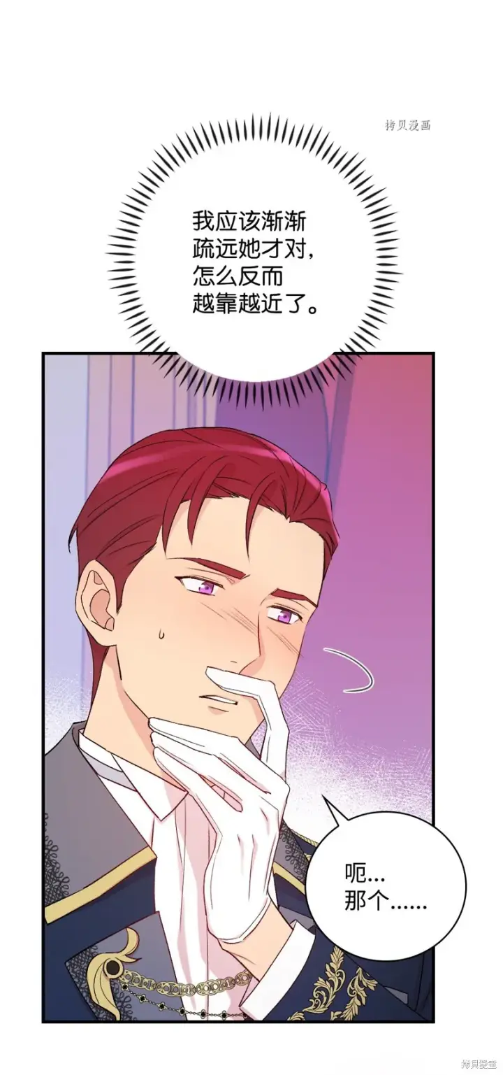 《红骑士绝不追求不劳而获的金钱》第56话图10