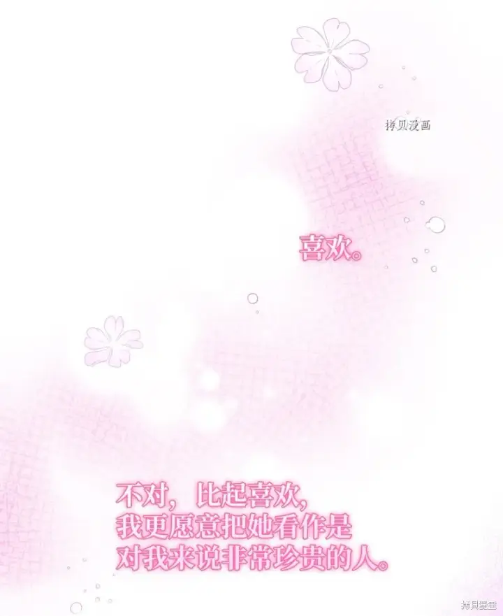 《红骑士绝不追求不劳而获的金钱》第56话图11