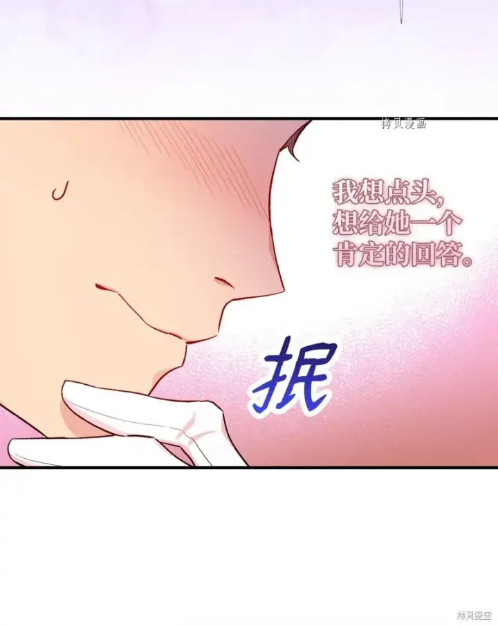 《红骑士绝不追求不劳而获的金钱》第56话图13