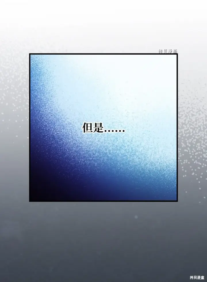 《红骑士绝不追求不劳而获的金钱》第56话图14
