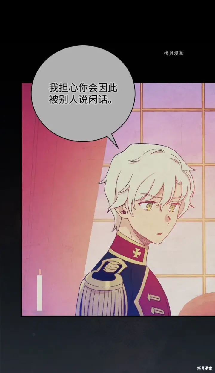《红骑士绝不追求不劳而获的金钱》第56话图16