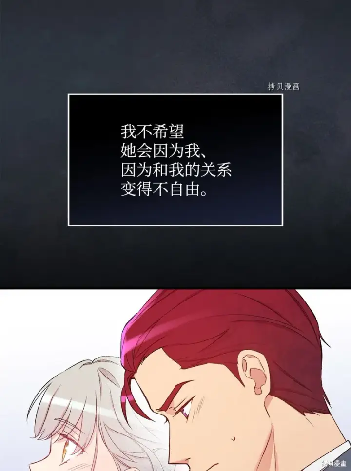 《红骑士绝不追求不劳而获的金钱》第56话图17