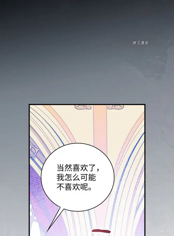 《红骑士绝不追求不劳而获的金钱》第56话图19