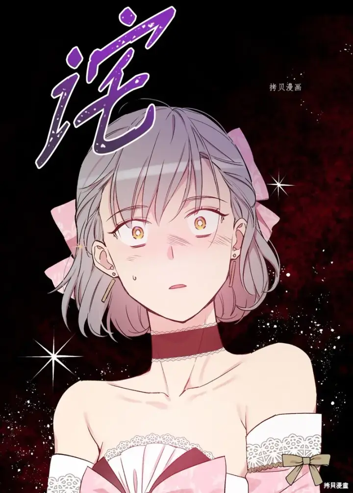 《红骑士绝不追求不劳而获的金钱》第56话图23