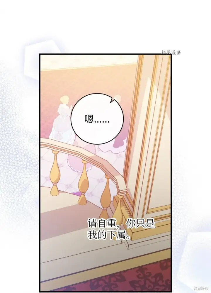 《红骑士绝不追求不劳而获的金钱》第56话图26