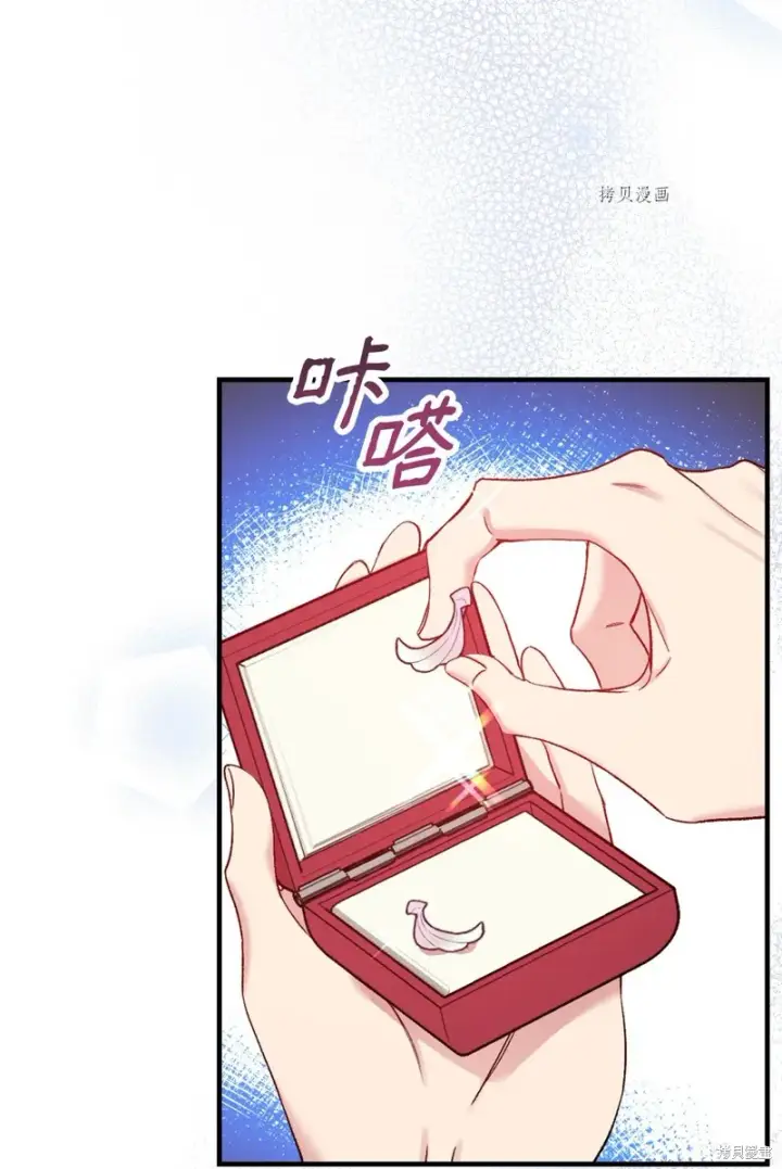 《红骑士绝不追求不劳而获的金钱》第56话图27