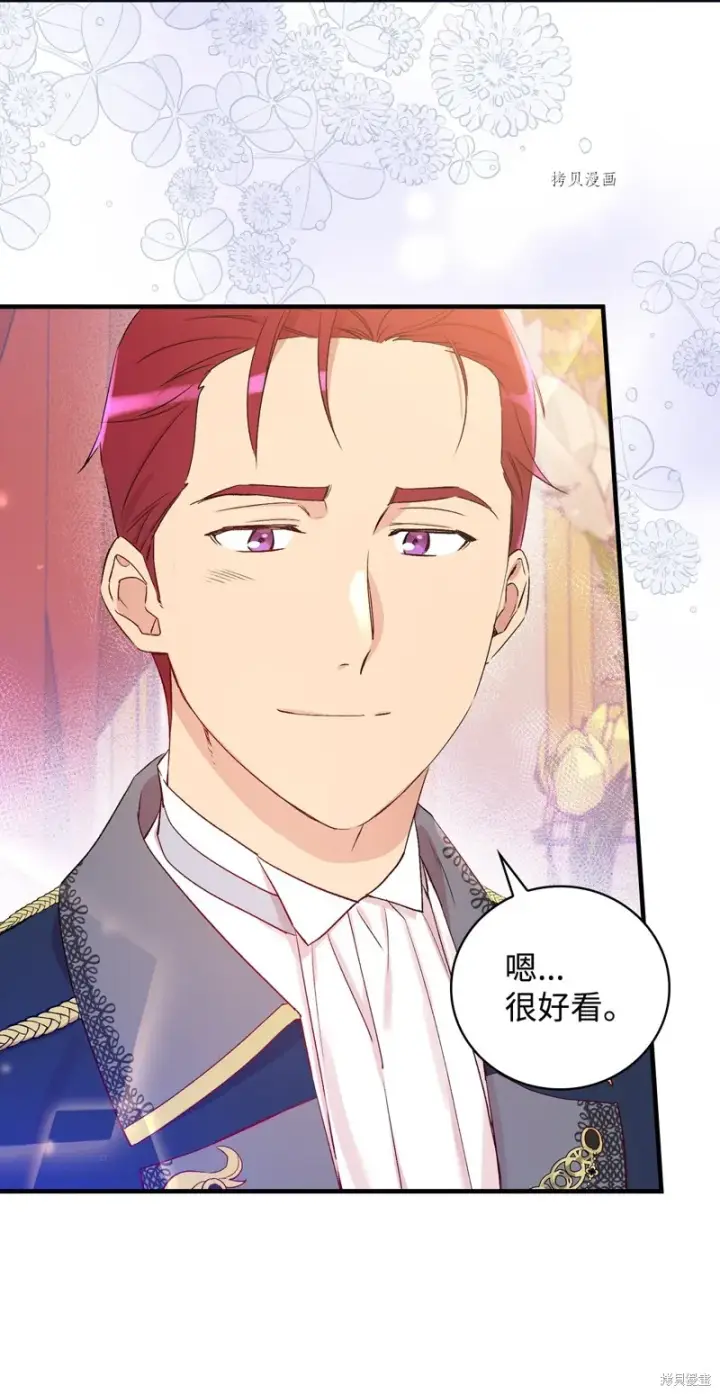 《红骑士绝不追求不劳而获的金钱》第56话图30