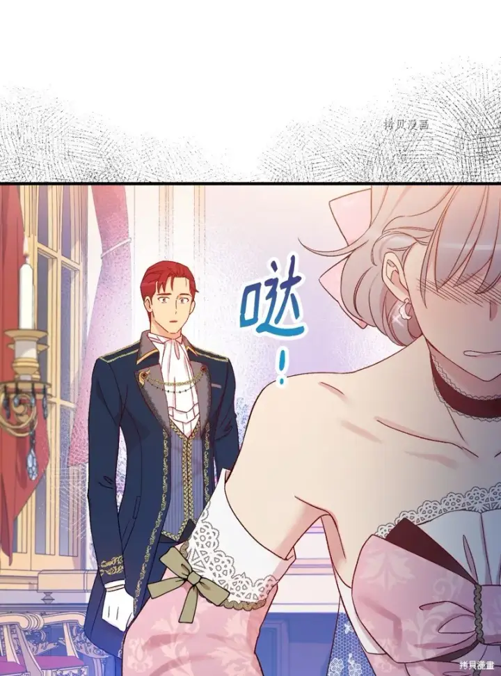 《红骑士绝不追求不劳而获的金钱》第56话图33