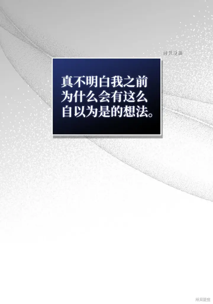 《红骑士绝不追求不劳而获的金钱》第56话图37